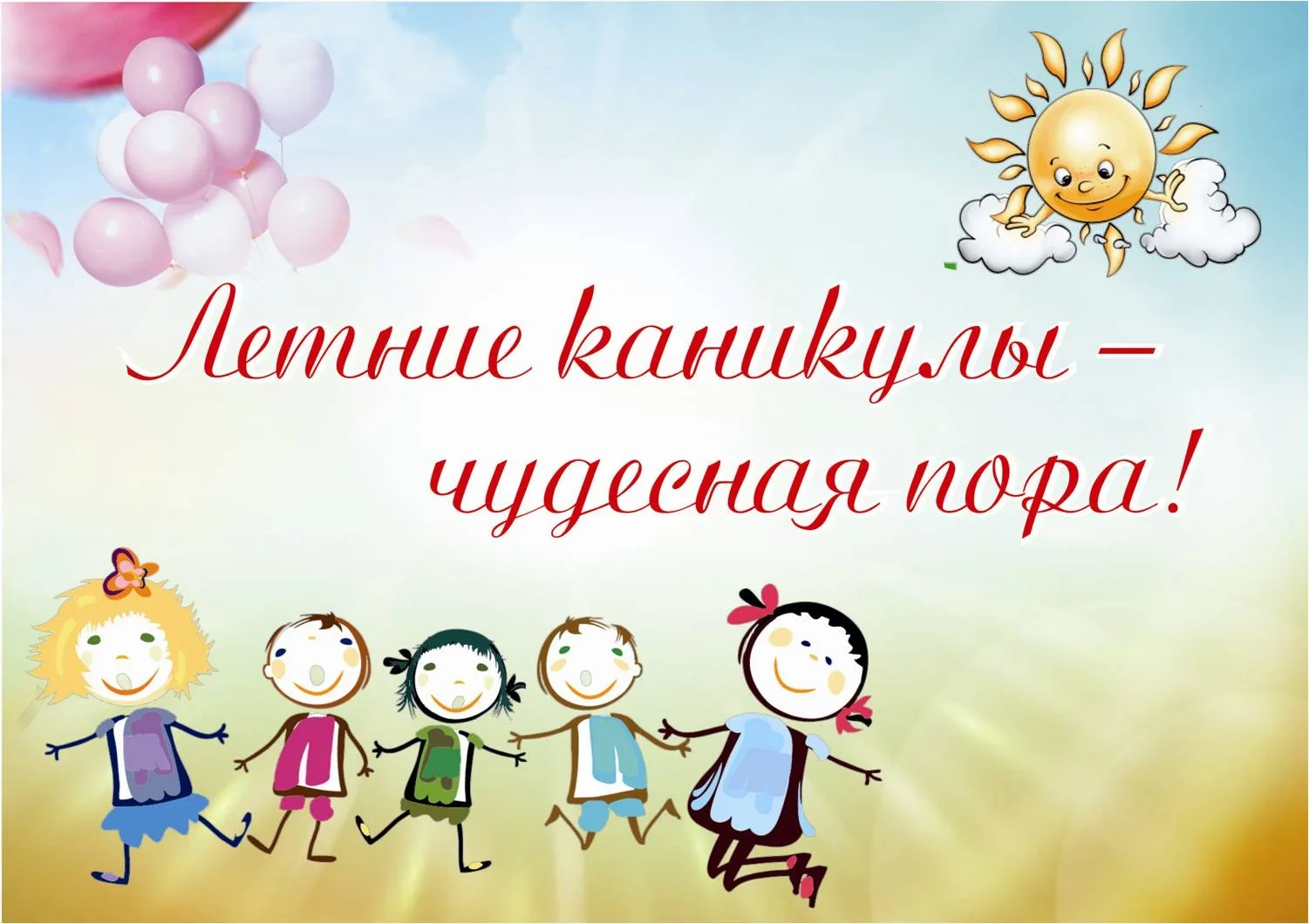 Уважаемые родители!