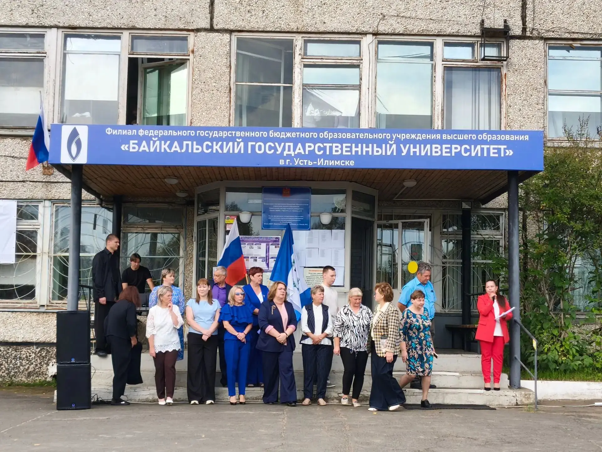 С новым учебным годом!
