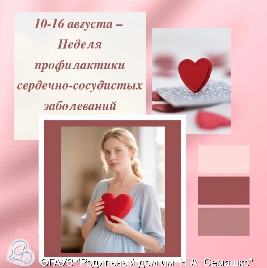 ❤️ Сердце мамы: почему сейчас самое время позаботиться о себе? ❤️