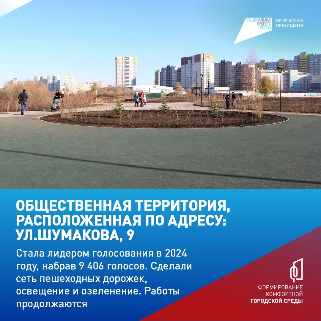 Где в нашем городе станет красивее в 2027 году? Выбираете вы! 💪🏻  С 21 апреля по 12 июня горожане са