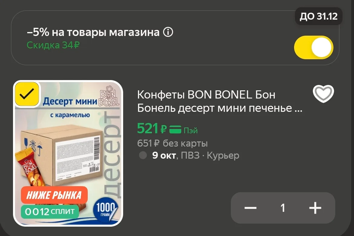 Килограмм 🔥
