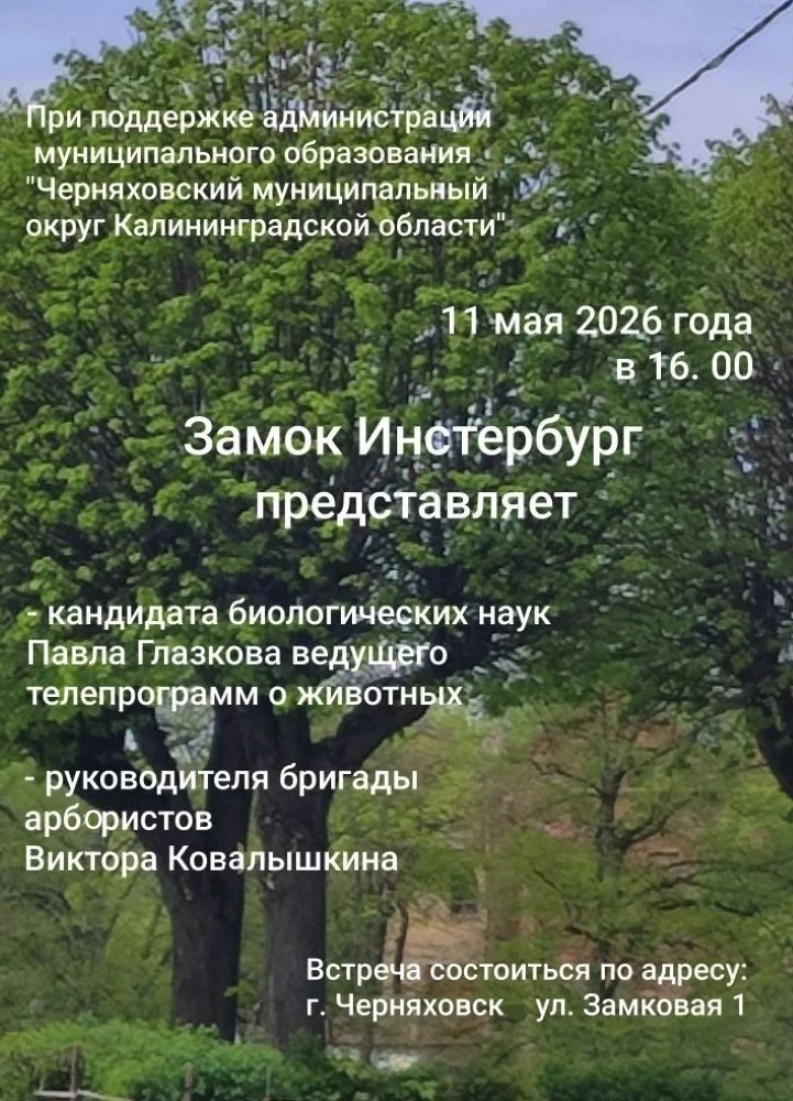 Анонс и приглашение.