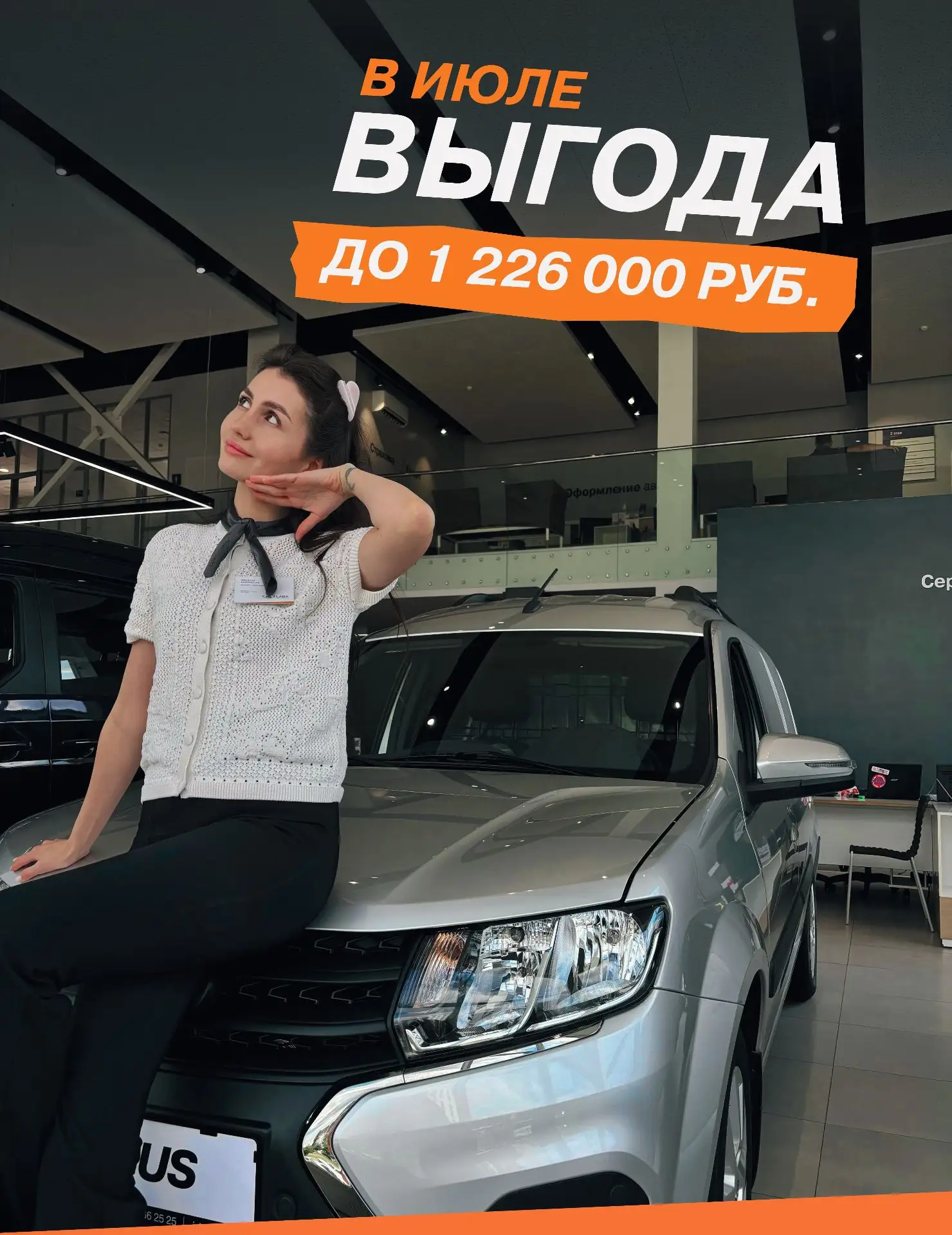 - 50% на Largus. Правда?