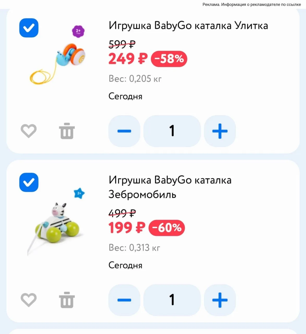 Каталки на скидках🔥