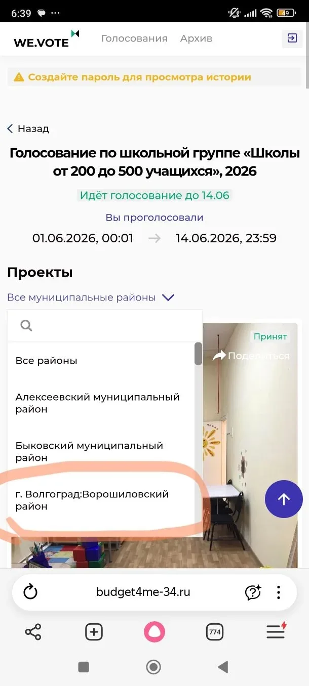 Проголосовать можно по ссылке выше👆