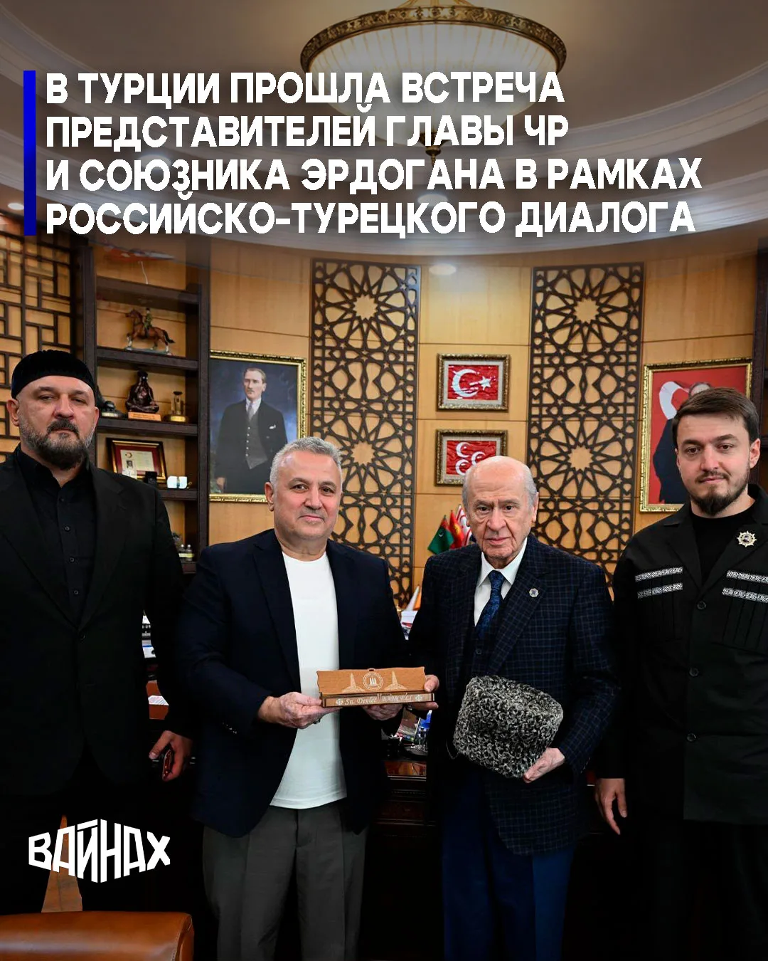 Сотрудники Представительства Главы Чеченской Республики провели официальную встречу в Т...