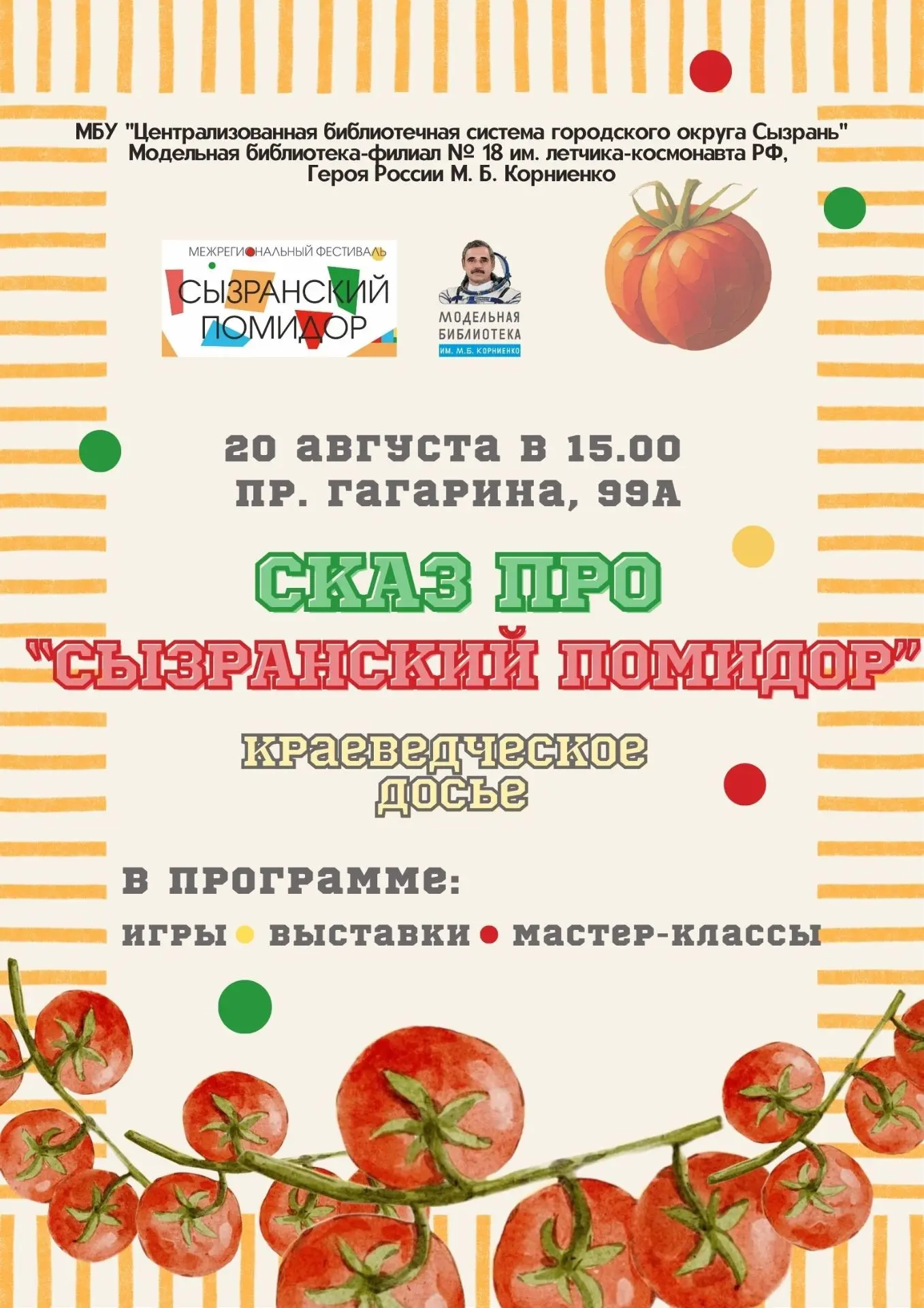 Дорогие друзья!