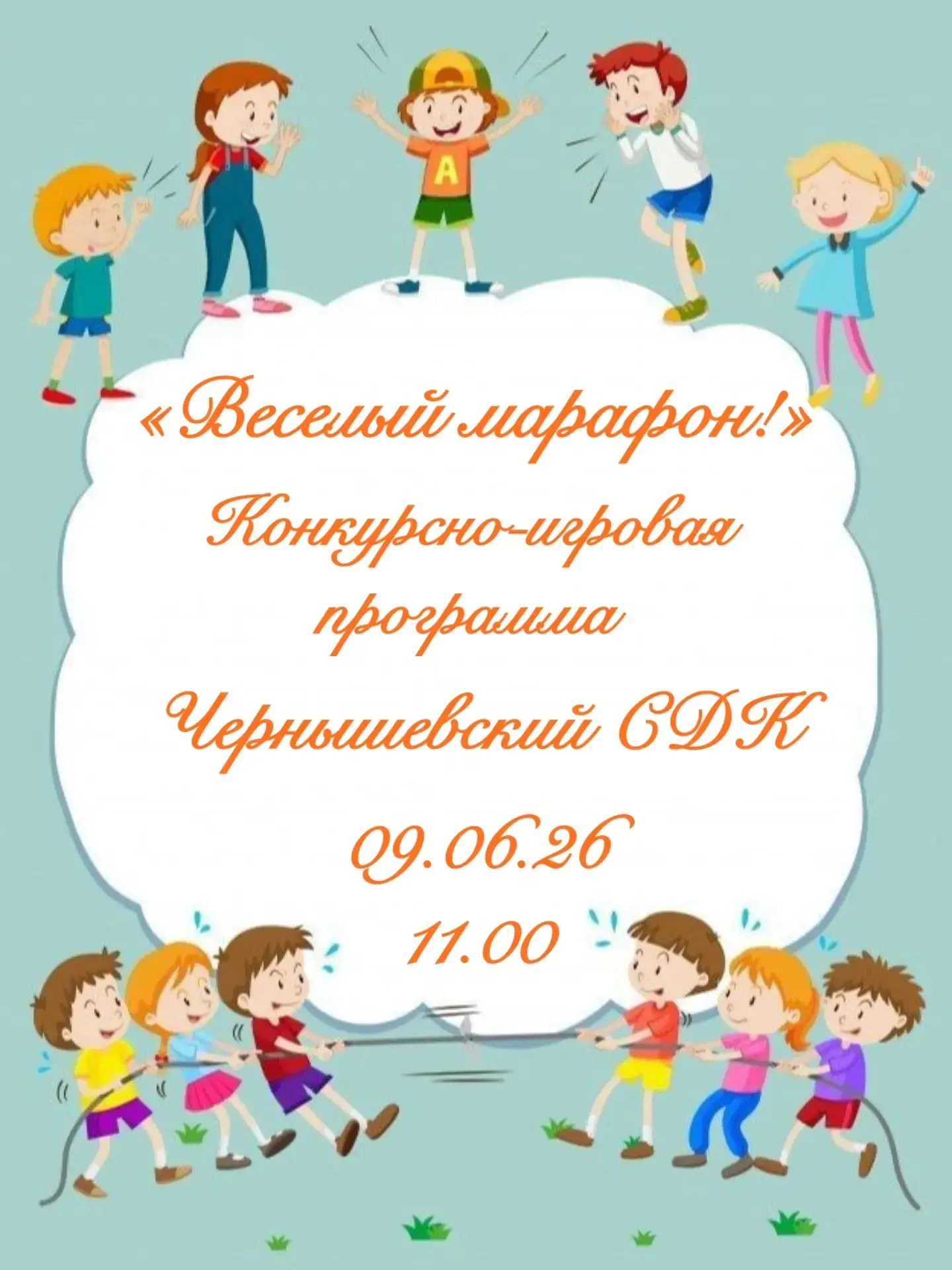 Мероприятия в Чернышевском СДК 🤗