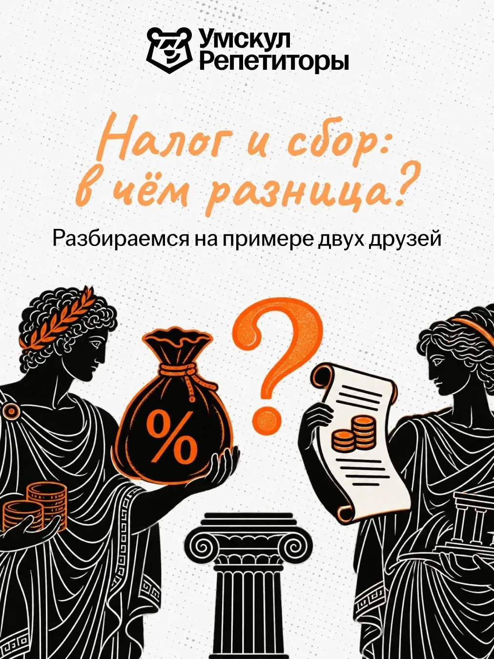 👋 Представьте двух друзей — Максима и Артёма