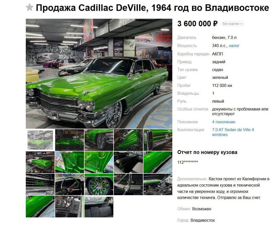 🤤Машину из «Однажды в...Голливуде» продают в России

Уникальный и тюнингованный Cadillac DeVille 19