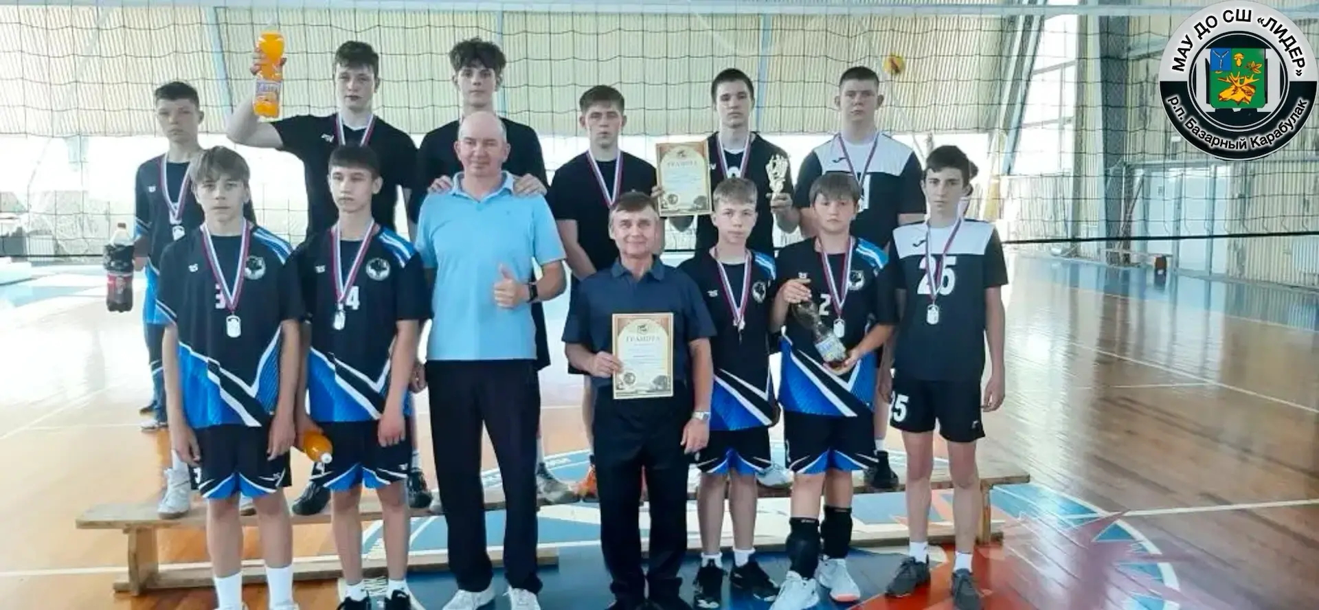 🏐 23 мая команда волейболистов, возглавляемая тренерами-преподавателями А.И. Айдаровым...