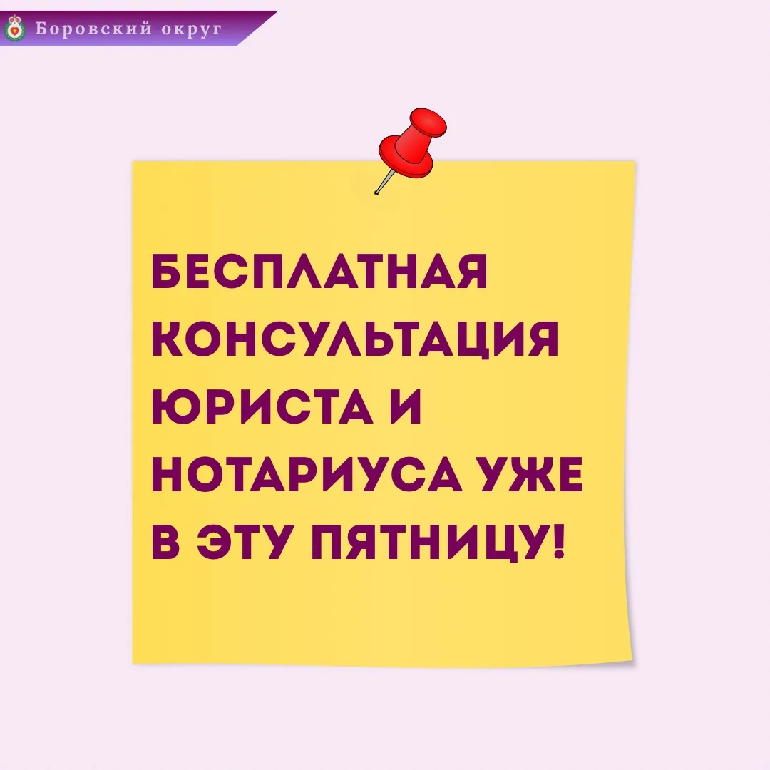 Бесплатная юридическая помощь в Ермолино
