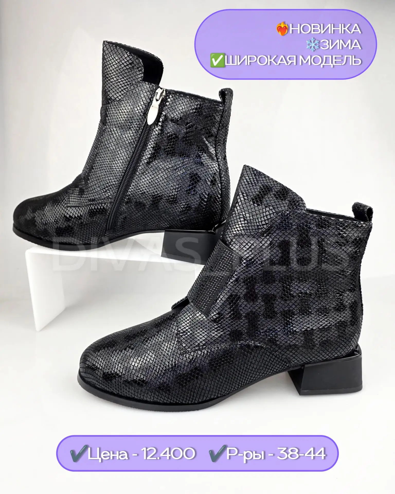 ⭐НОВИНКА⭐