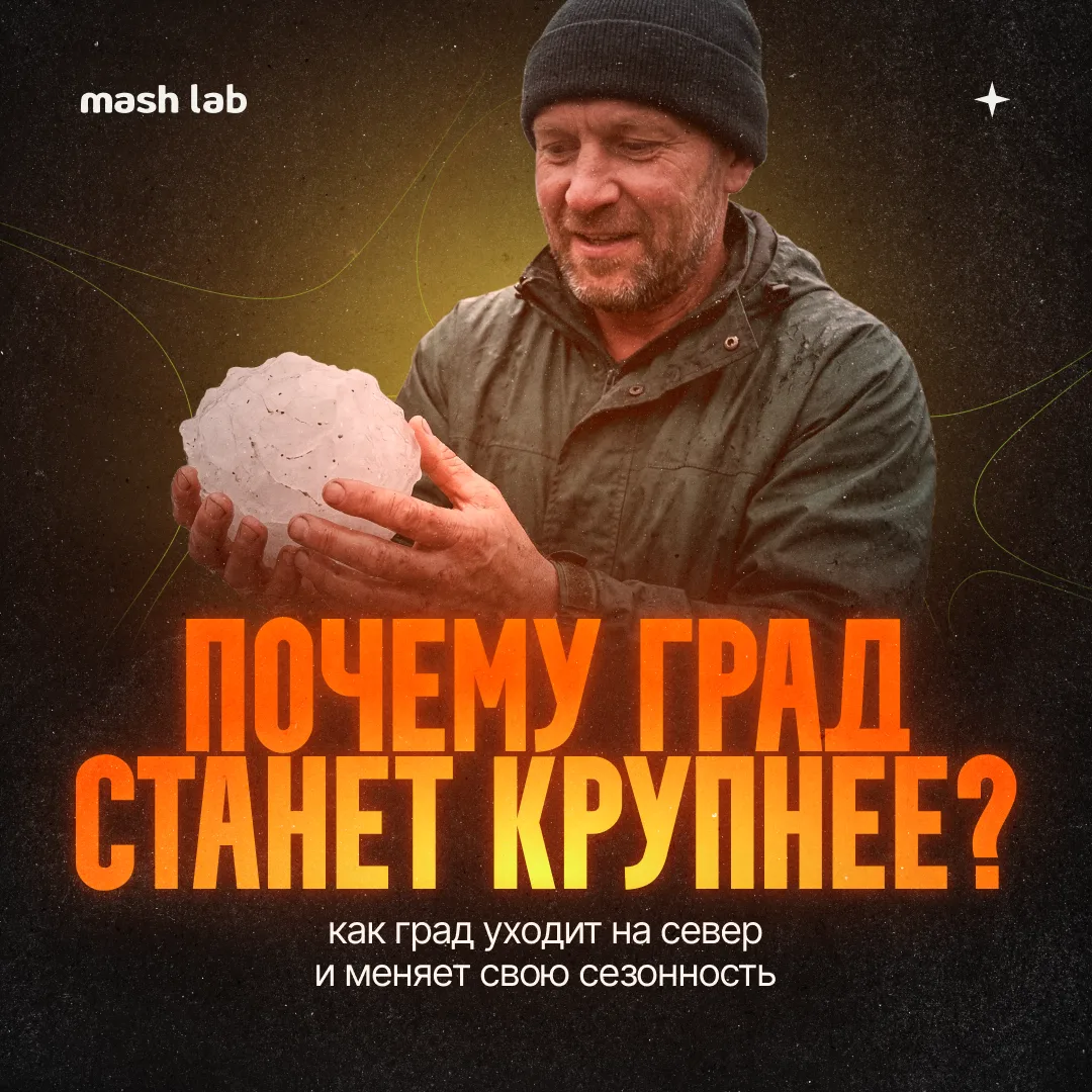 Скоро шутки про град размером с яйцо перестанут быть преувеличением.