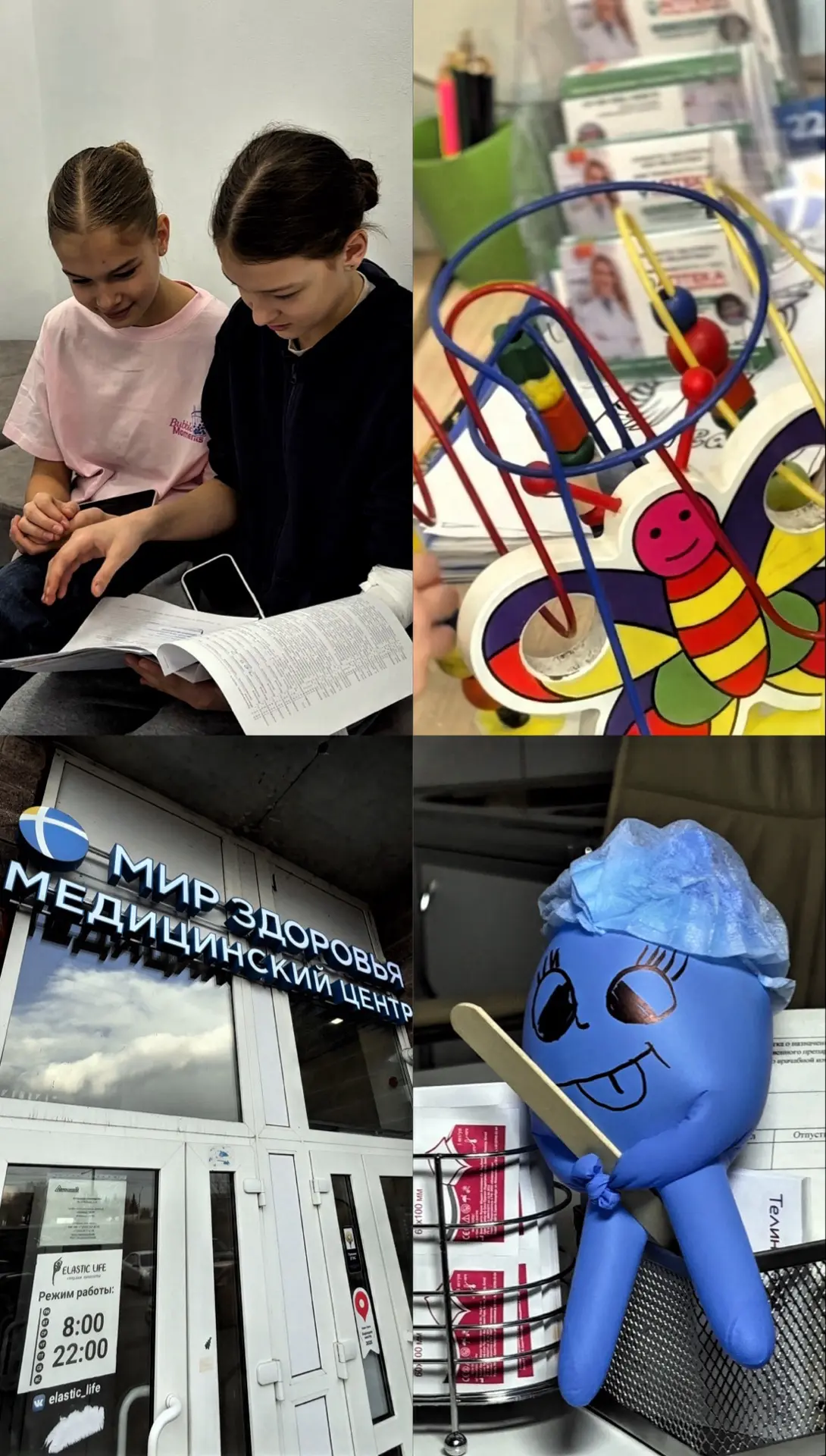 Мир Здоровья —