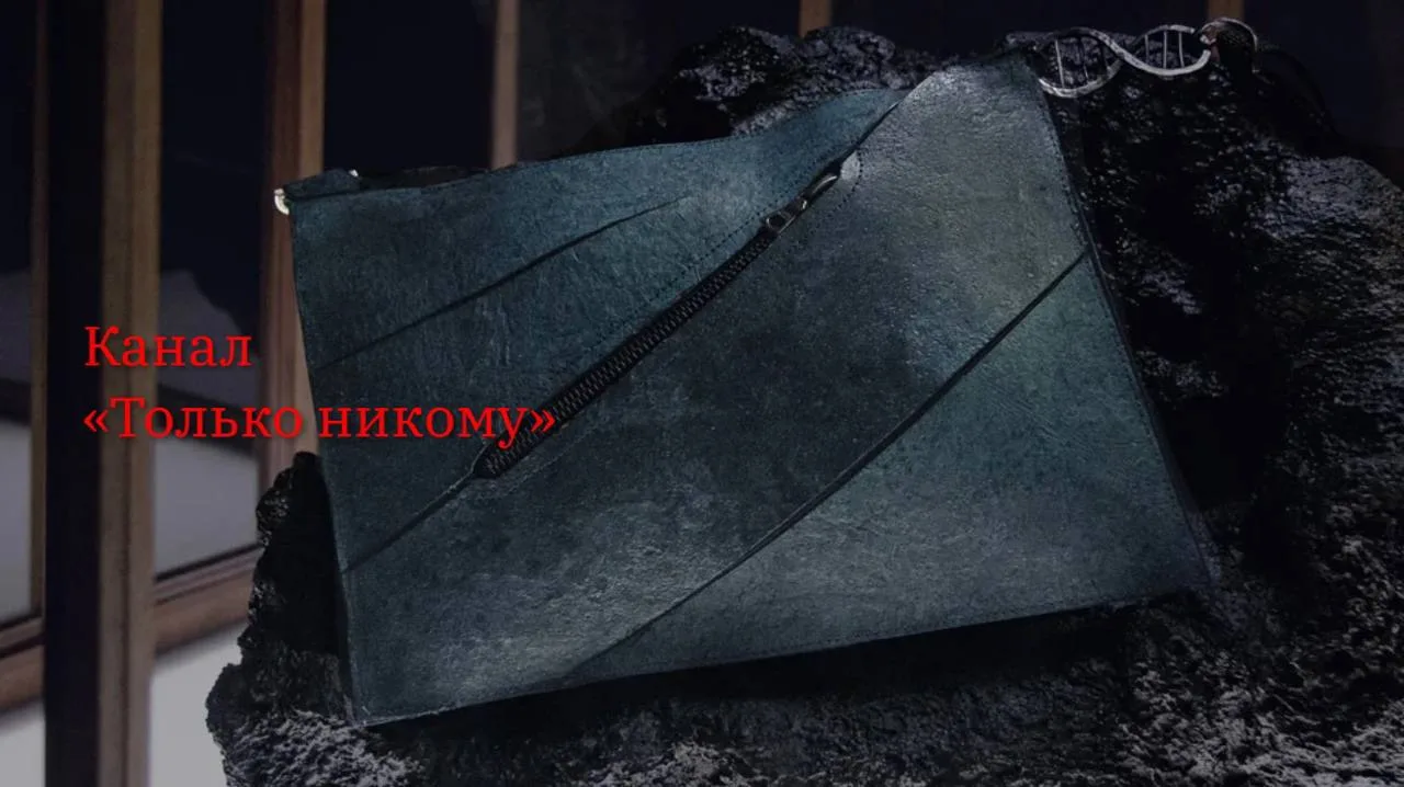 Сумку из кожи тирекса продать не смогли. При стартовой цене в 500 тысяч долларов она едва собрала на