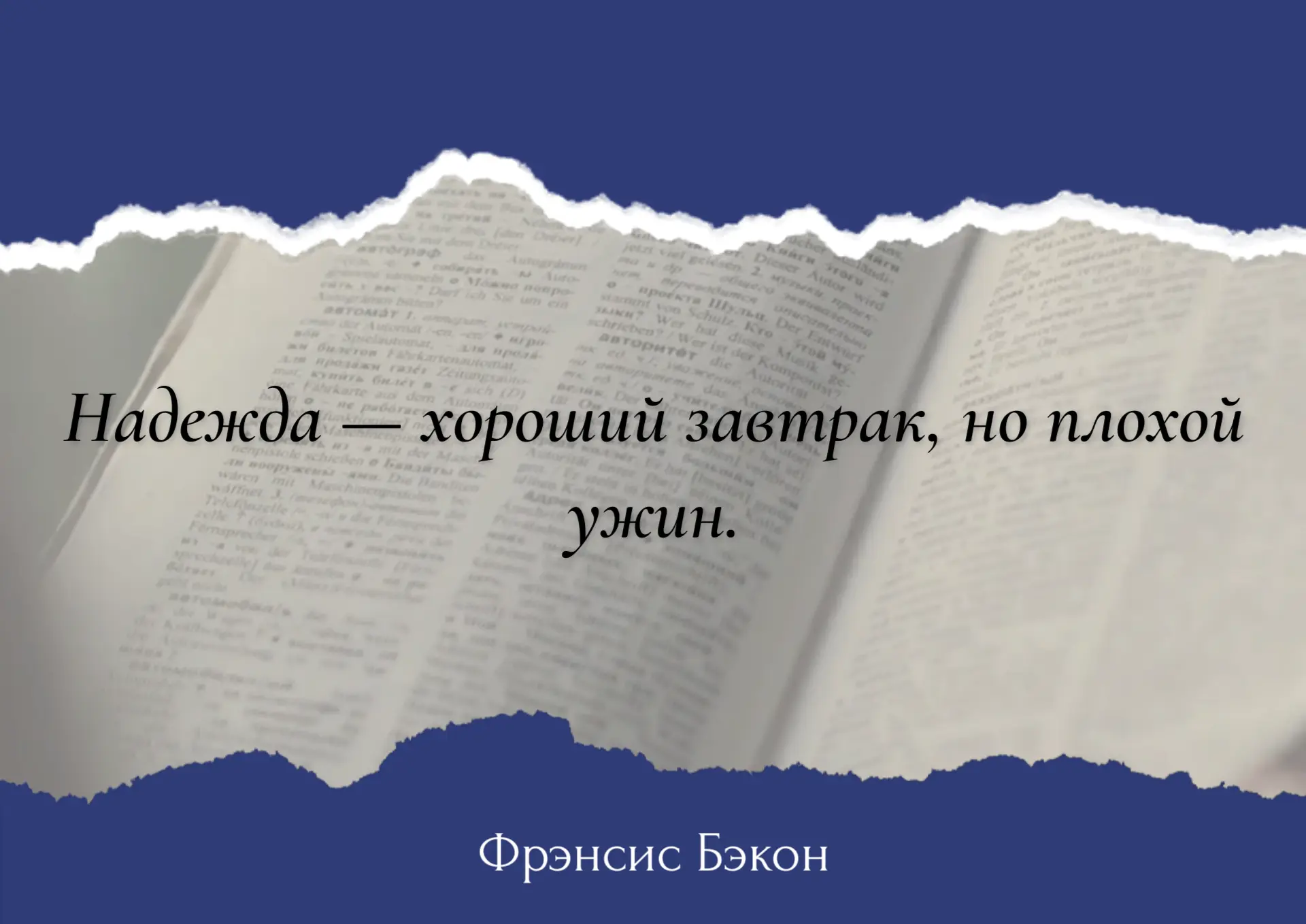 #цитатадня