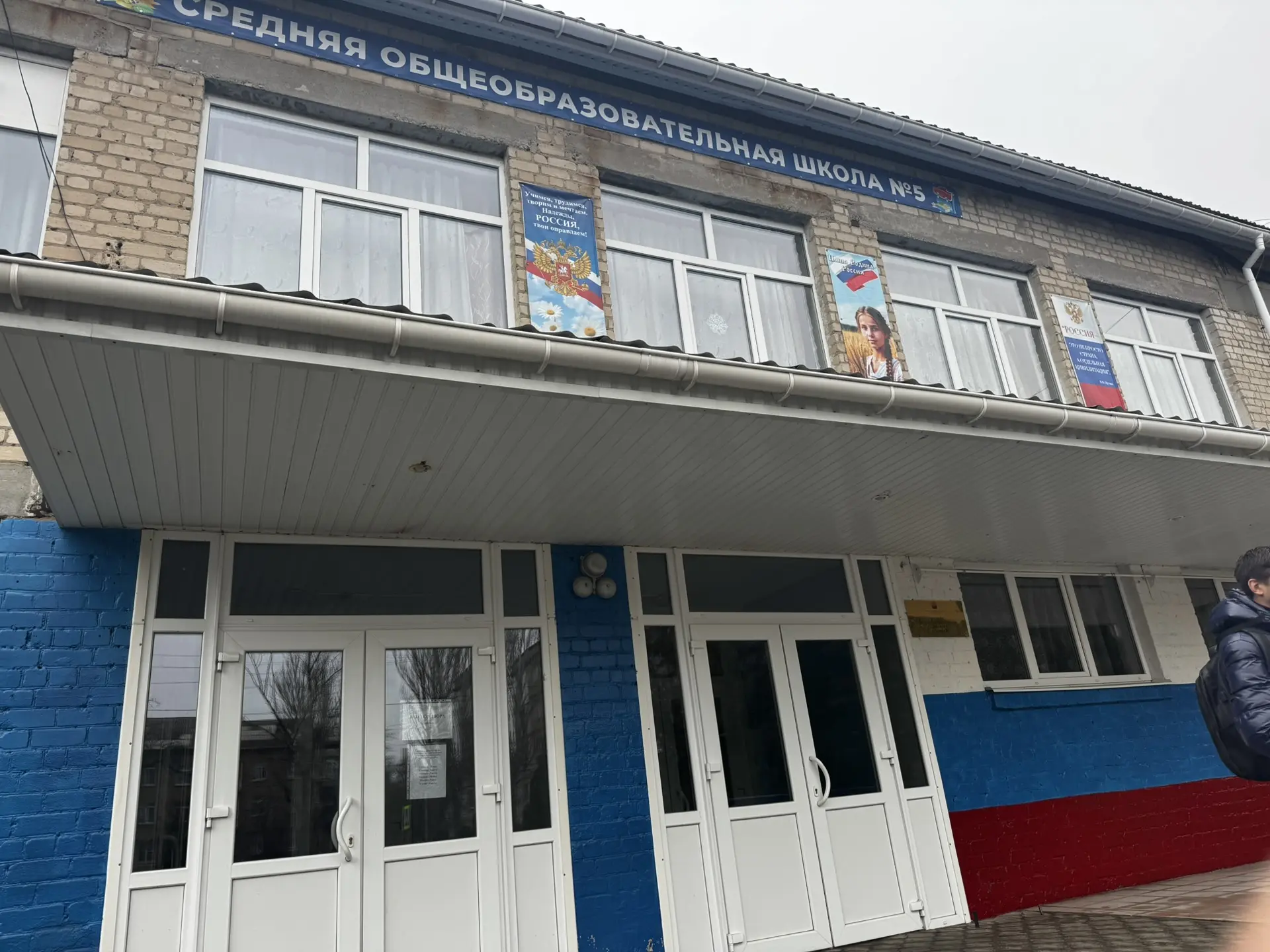 Пятая школа в рабочем режиме. ✏️👩‍🏫📖