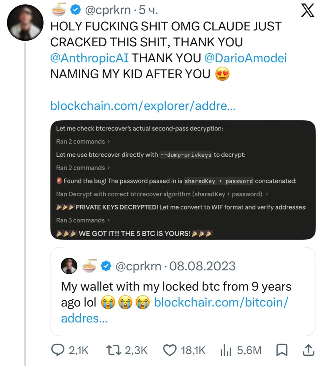История про то как Claudе спас $400 тыс. (30 млн рублей) в BTC с кошелька, заблокированного 12 лет. 
