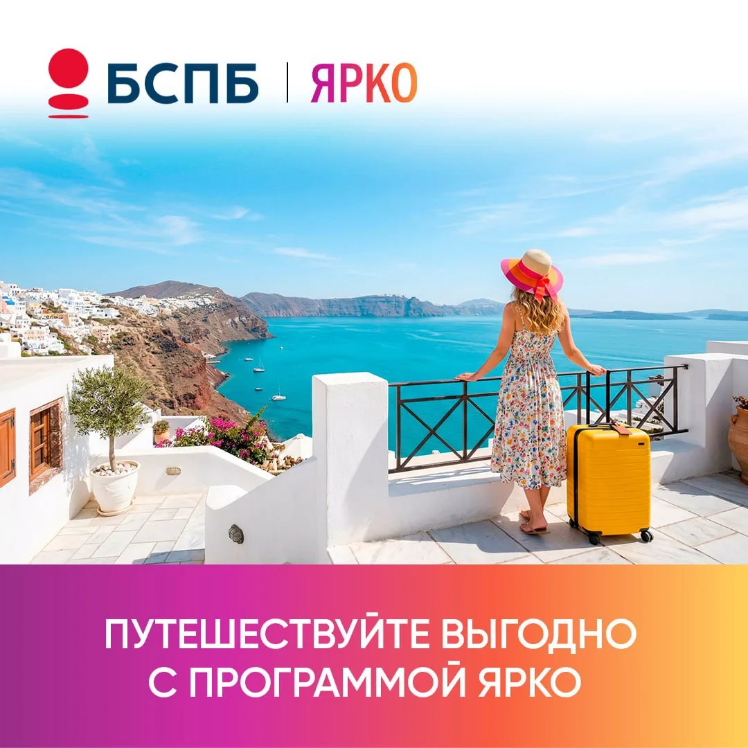 Лето совсем близко, а значит, самое время планировать долгожданный отпуск! 🌊

Путешествия — это луч