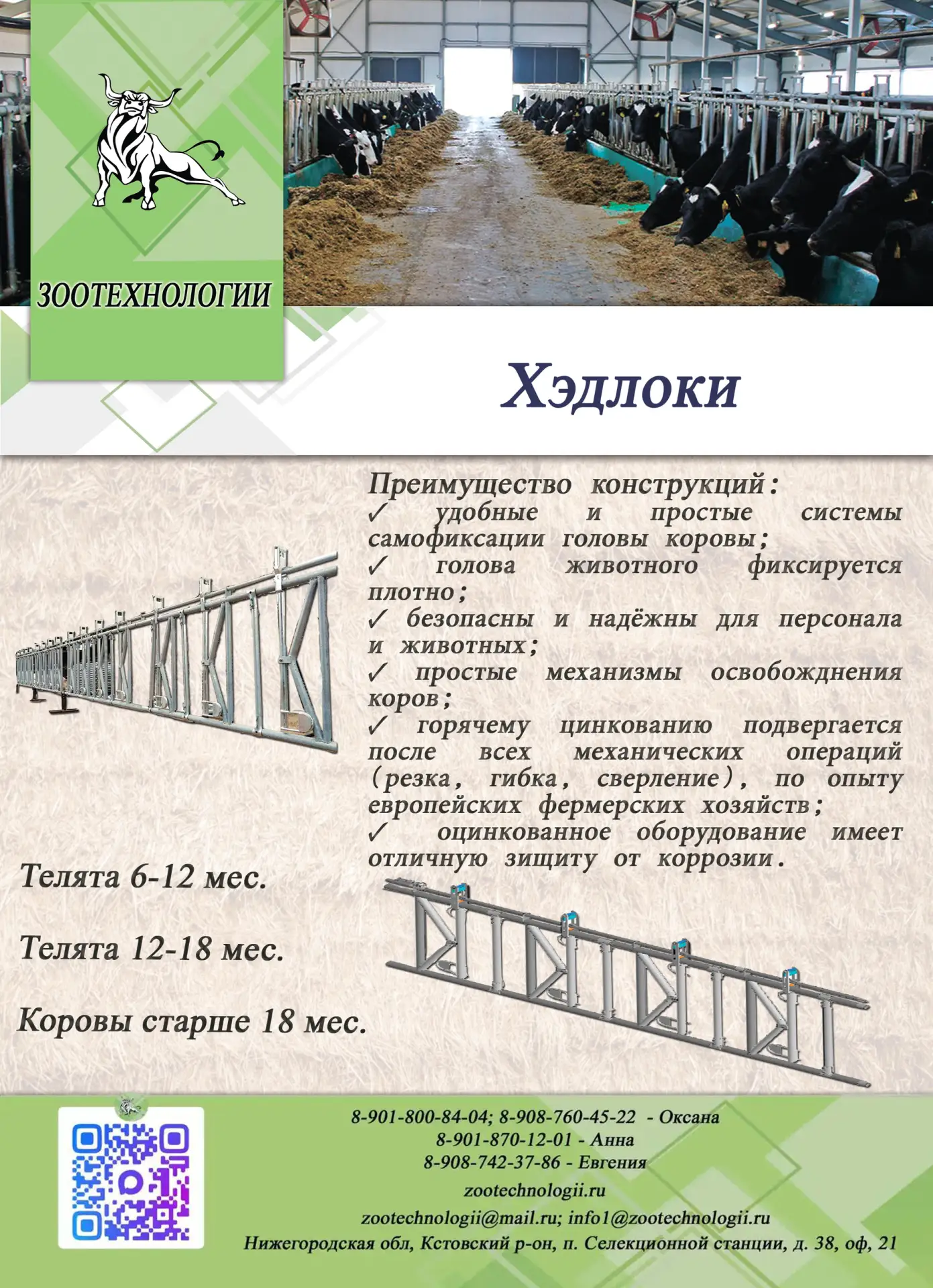 🐮 Хэдлоки для КРС: надёжная фиксация головы для безопасной работы с животными — от тел...