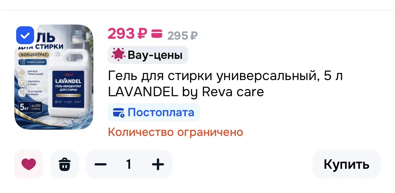 Цена по акции 2=3