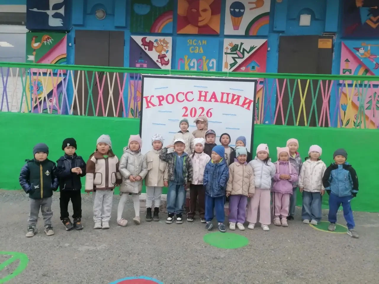 "Кросс нации-2026"-это яркое спортивное событие в жизни нашего детского сада "Сказка".