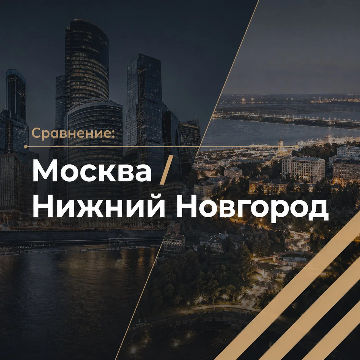 А вы уверены, что Москва лучший город для инвестиций?