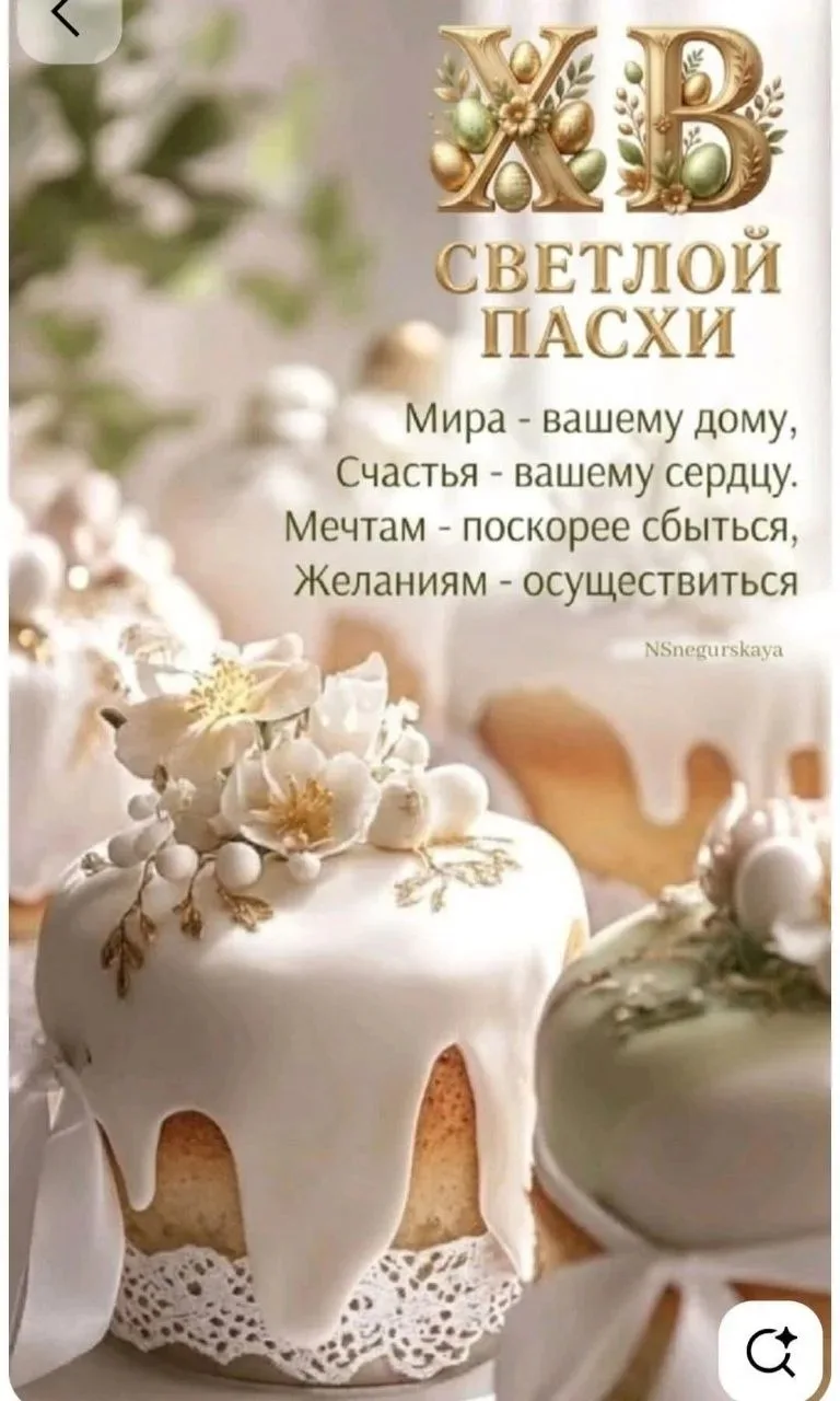 ХРИСТОС ВОСКРЕСЕ!