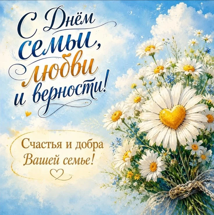 С ПРАЗДНИКОМ ПЕТРА и ФЕВРОНИИ!