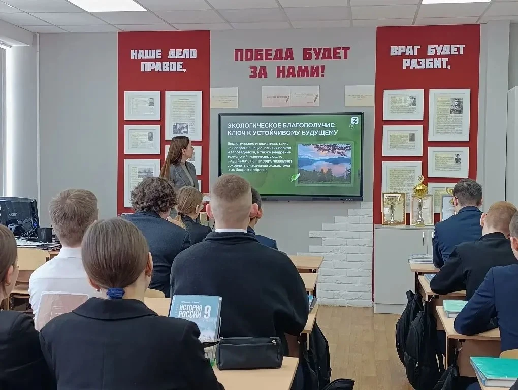 Экологический урок от лектора общества «Знание»: как привычки меняют планету  22 апреля в МАОУ "СОШ 
