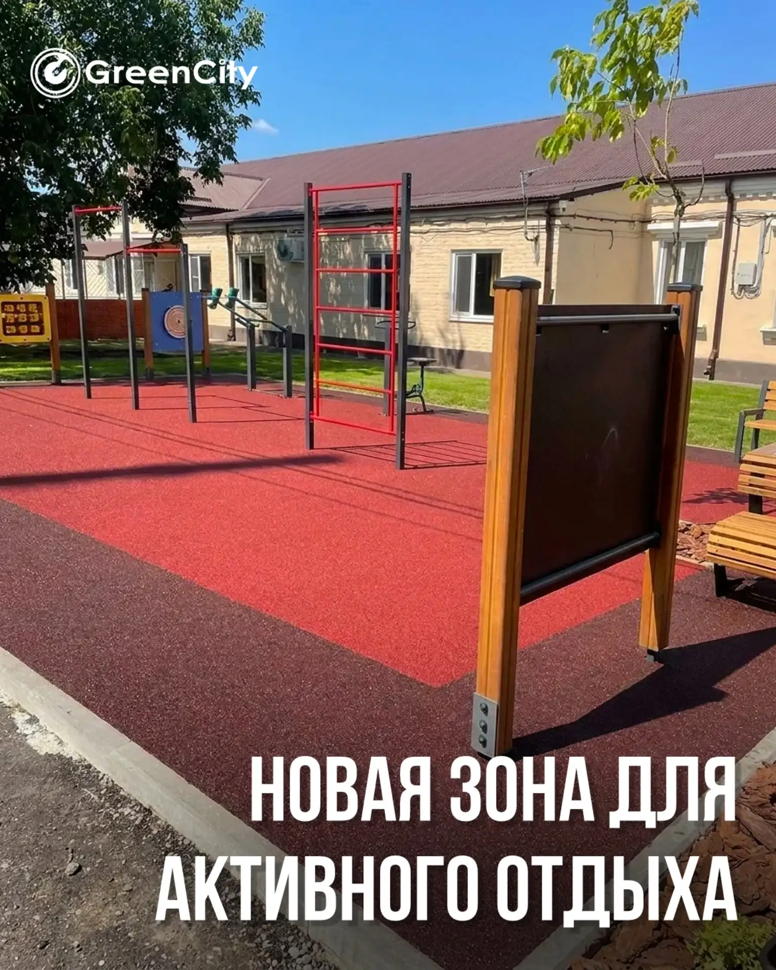 Благоустроили территорию у госучреждения и создали современную площадку со спортивным и...