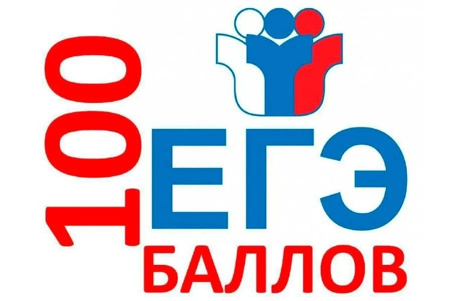 Стали известны результаты Единого государственного экзамена по физике и обществознанию. Их выпускник