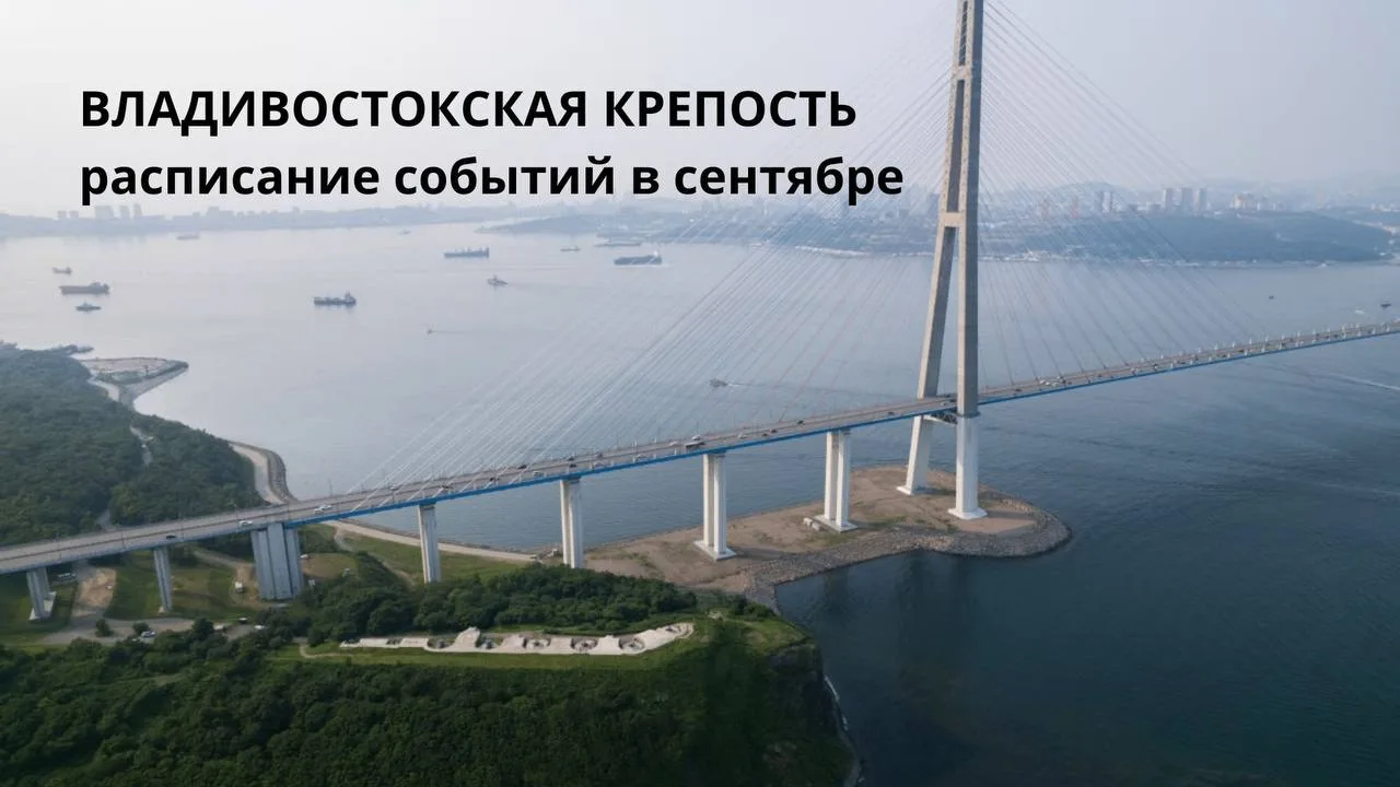Чем заняться в крепости в сентябре?