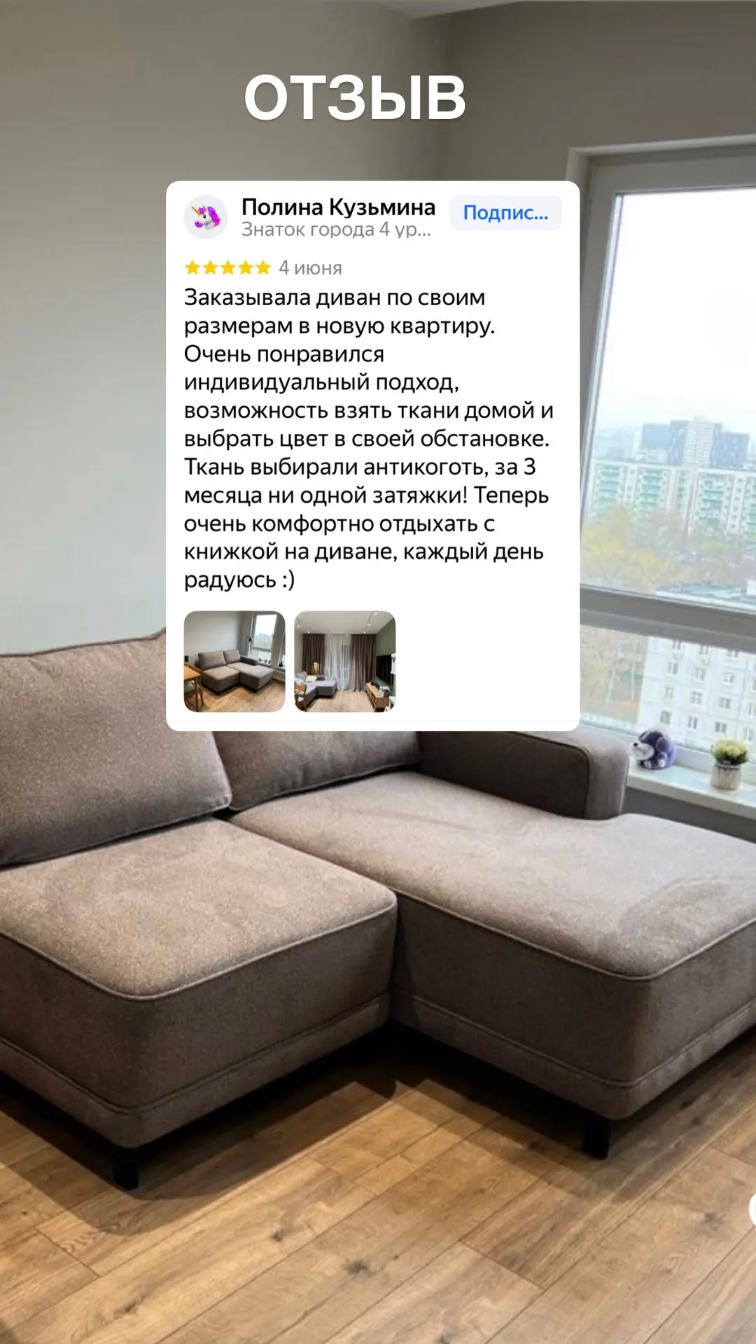Больше отзывов вы можете увидеть и почитать ⤵️