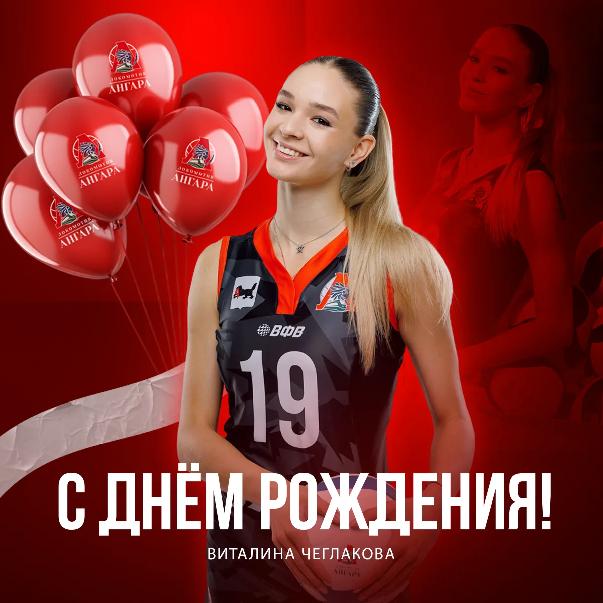 🎉 Виталина, с днём рождения! ❤️💚