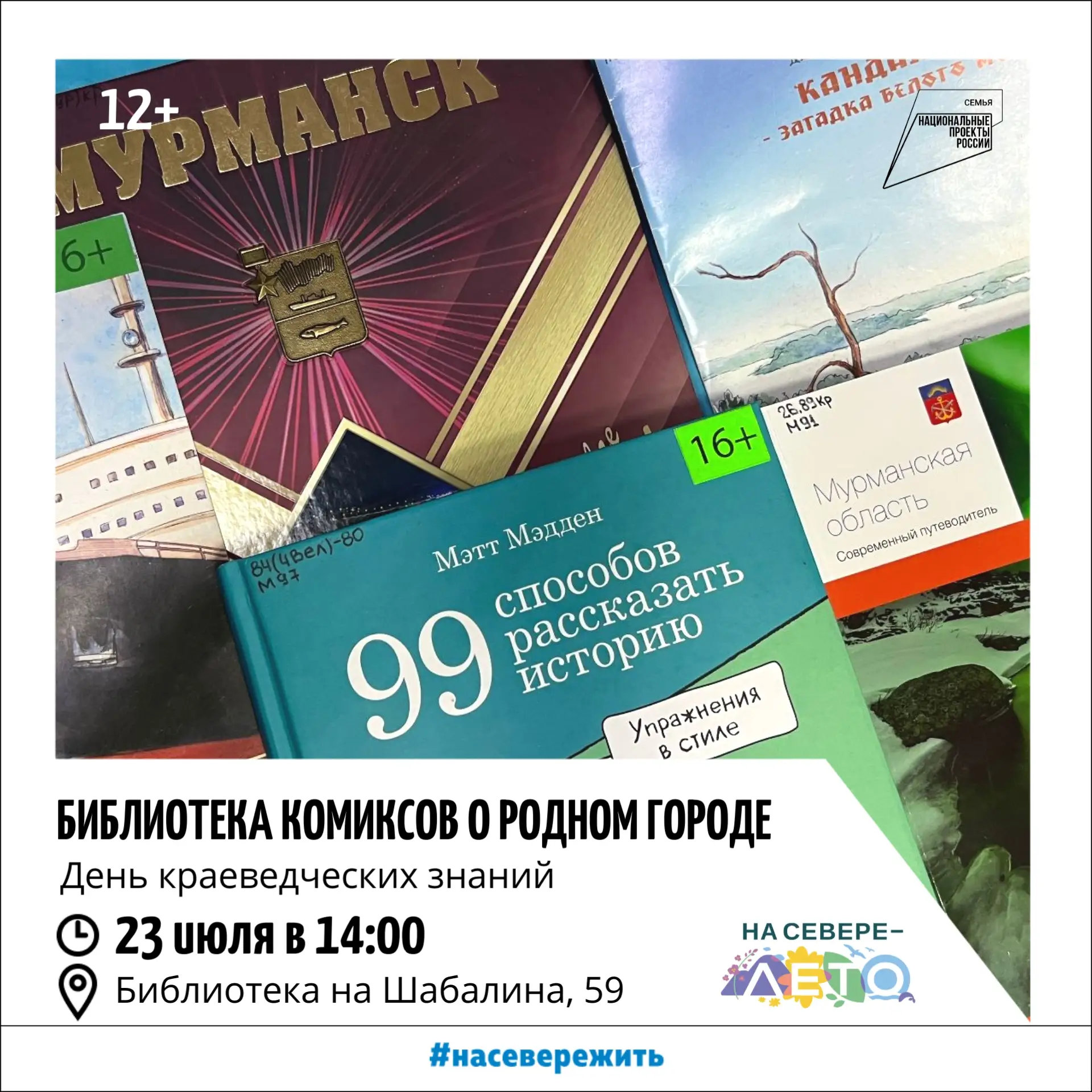 💫 Знакомьтесь с афишей на предстоящую неделю! Нам есть, что вам показать и рассказать. 

Мастерим о