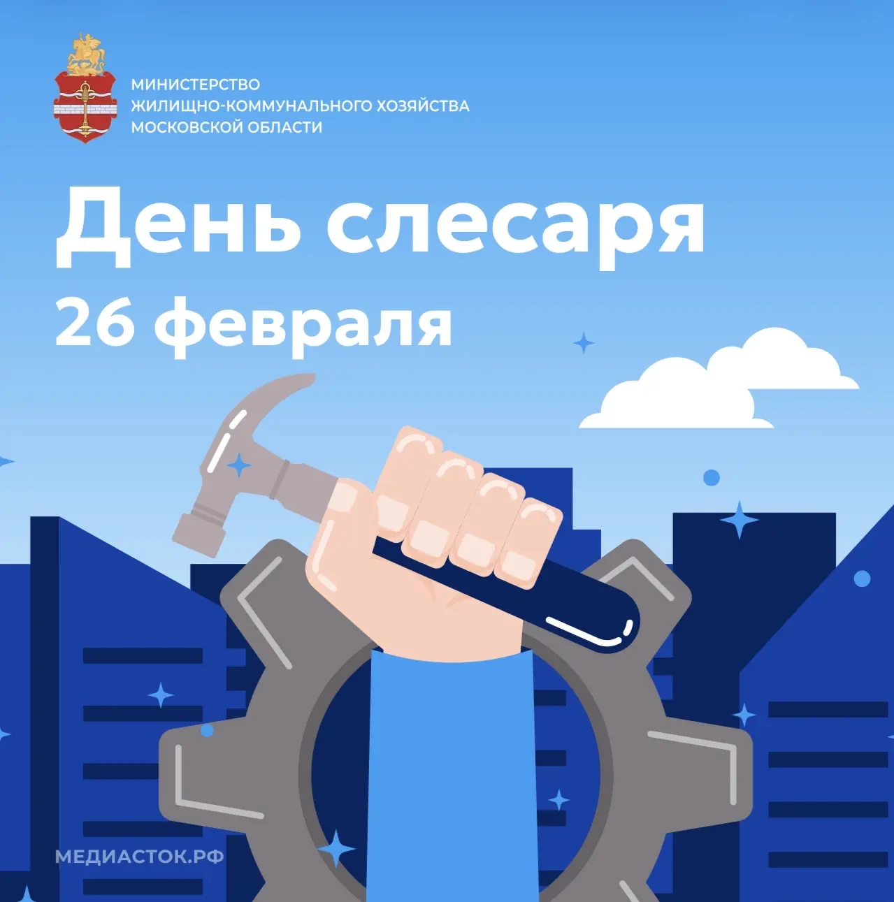 👨🏻‍🔧👏🏻 День слесаря отмечается в Подмосковье!