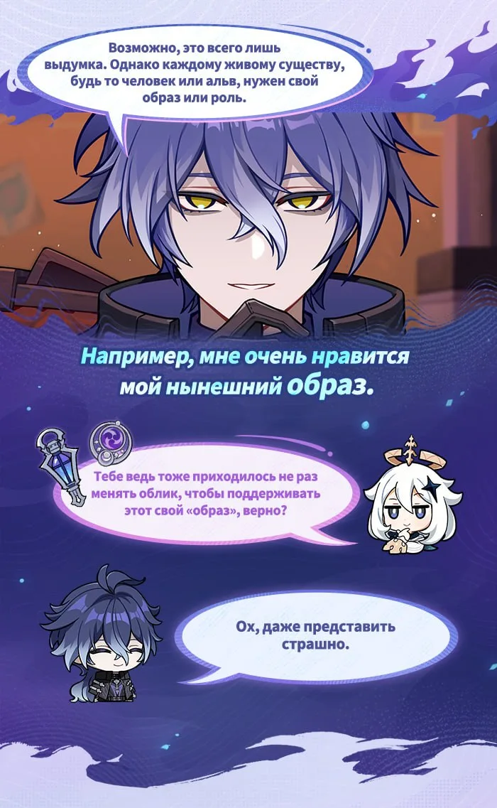 💫 Позвольте рассказать вам несколько древних историй, чтобы скоротать время? | Флинс: ...