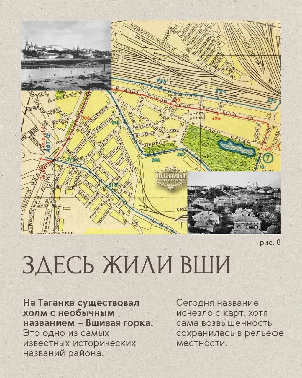 Изображение 5 к публикации «История Москвы»