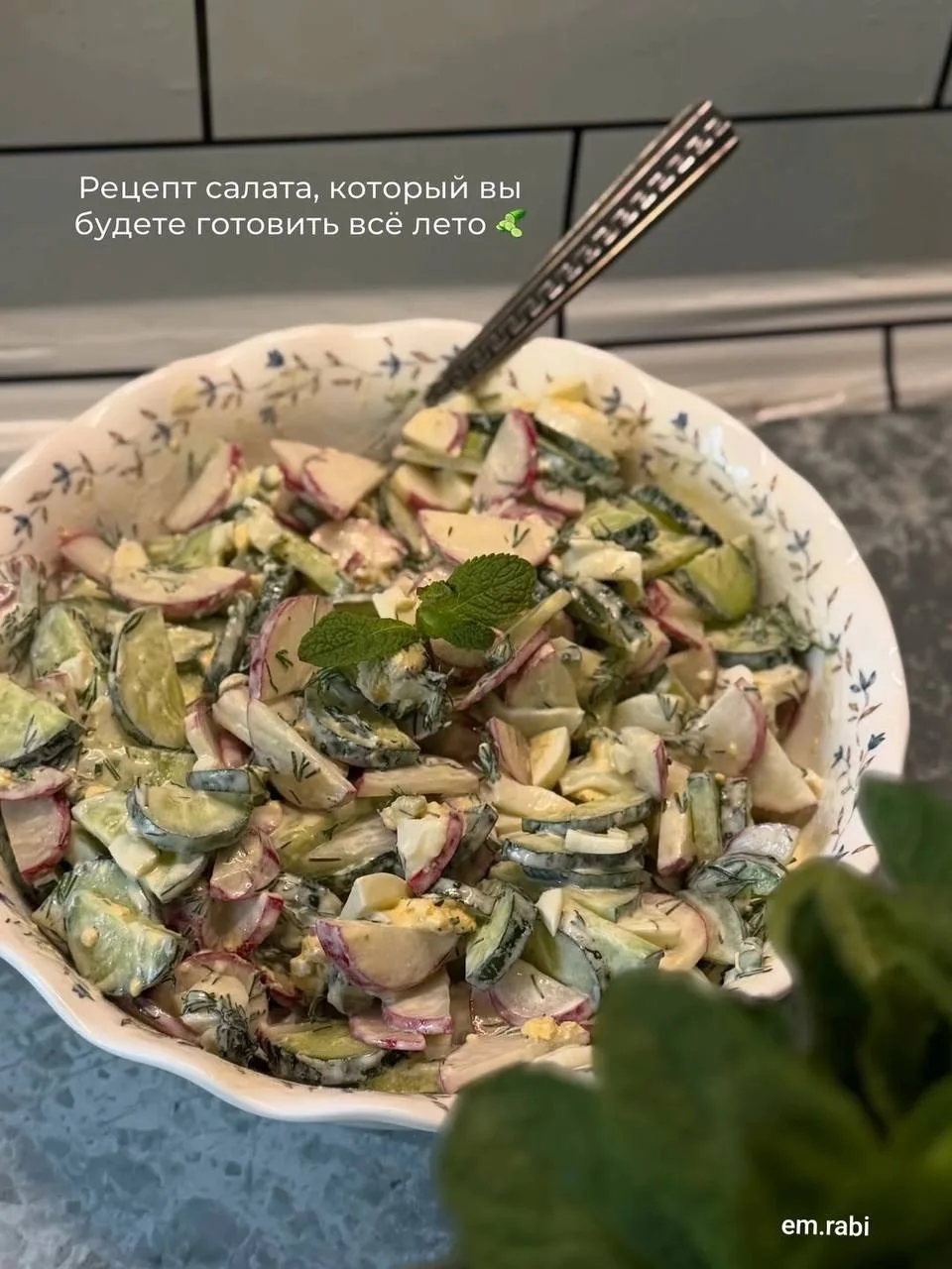 Салат, который вы будете готовить все лето