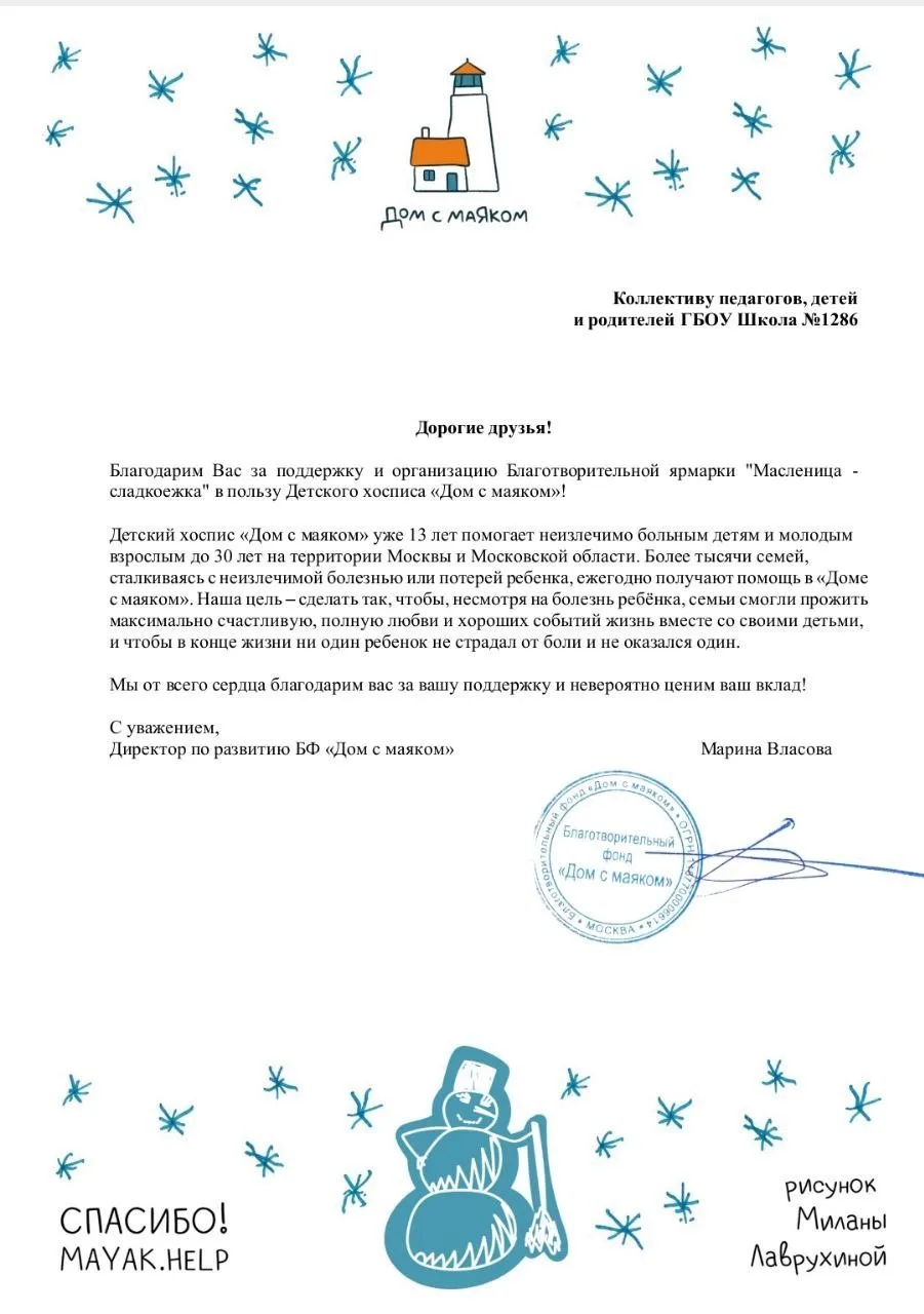 ☀️ Помните нашу ярмарку «Масленица – сладкоежка»?  Делимся чудесной новостью — все вместе мы собрали