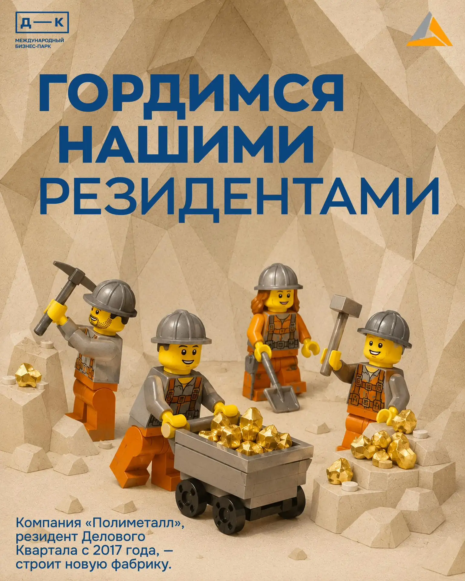 #новостирезидентов