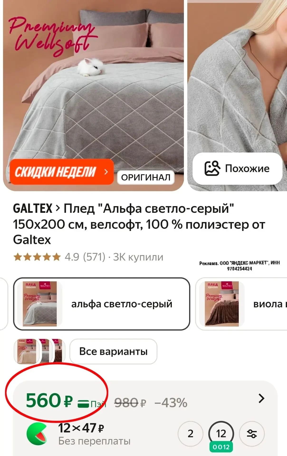 Плед "Альфа светло-серый" 150x200 см, велсофт, 100 % полиэстер от Galtex