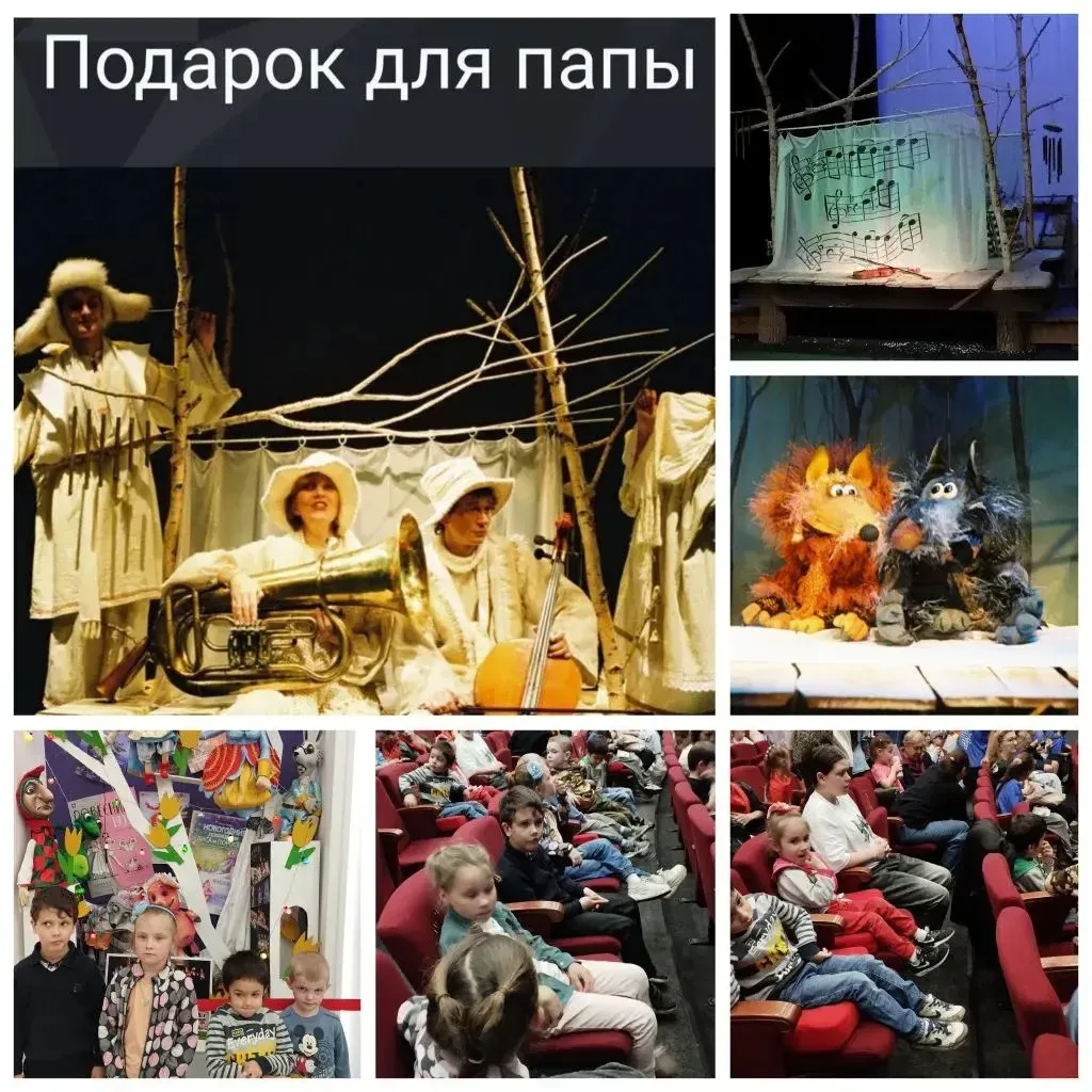 Сегодня мы с детьми посетили  Театр кукол им. В.Вольховского