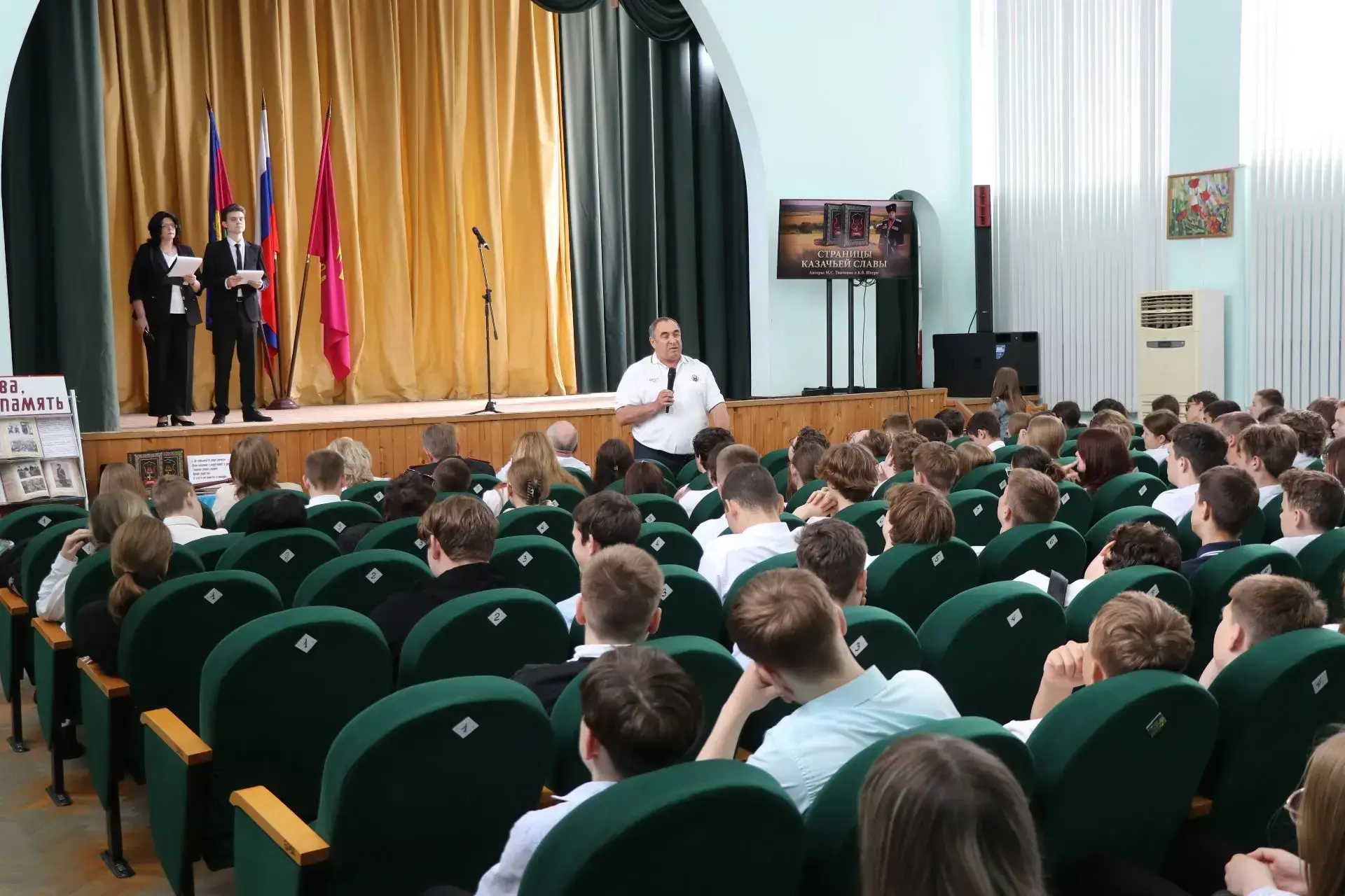 ✨ Сегодня учащиеся 7 "Г" класса стали участниками  яркой презентации двухтомника «Страницы казачьей 
