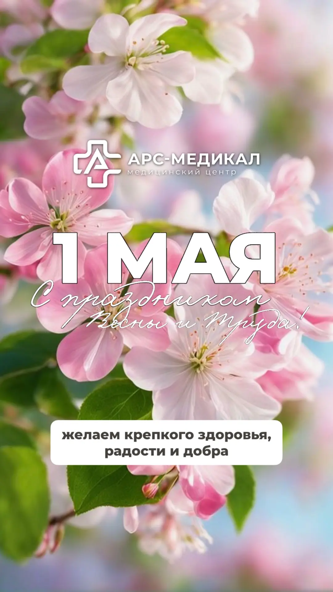 С праздником! ❤️