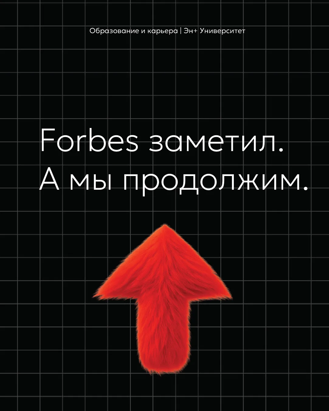 Forbes впервые составил список лучших работодателей для молодёжи в России.
