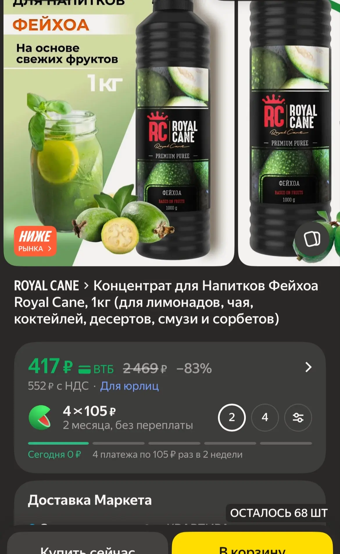 🐸Концентрат для Напитков Черная смородина Royal Cane, 1кг (для лимонадов, чая, коктейл...