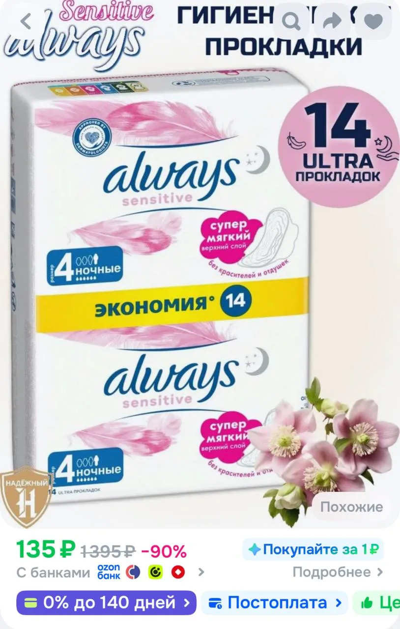 https://ozon.ru/t/bTwQCCl